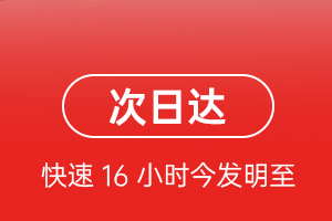 三家子航空快运航空货运 航空货运