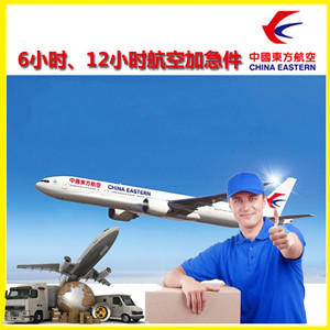 三家子航空快运公司谈空运的四大作用是什么